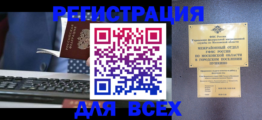 временная регистрация законно в Цивильске