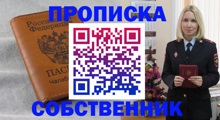 прописка иностранных граждан в Цивильске
