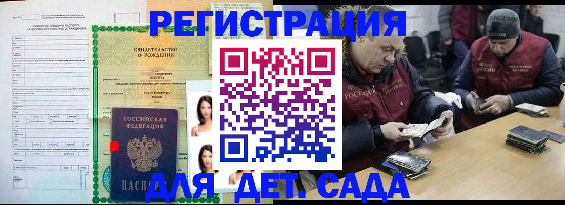 прописка законно в Цивильске